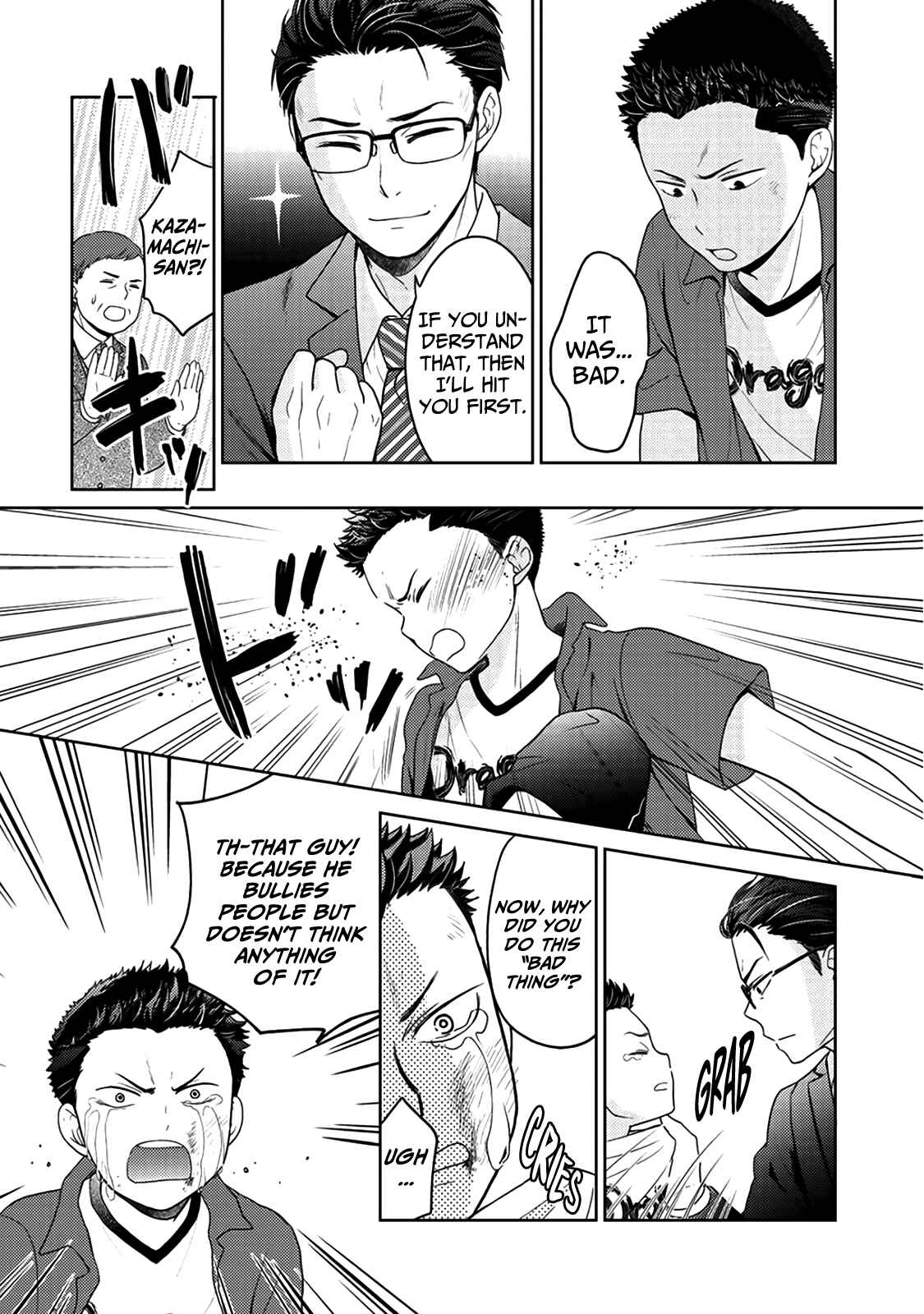Page 8 Chapter 5.5 Kitaku Tochuu de Yome to Musume ga Dekita n dakedo, Dragon datta.