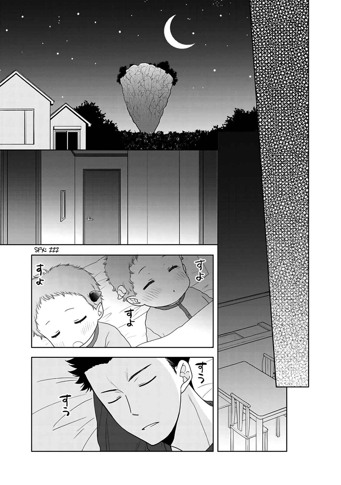 Page 23 Chapter 7 Kitaku Tochuu de Yome to Musume ga Dekita n dakedo, Dragon datta.