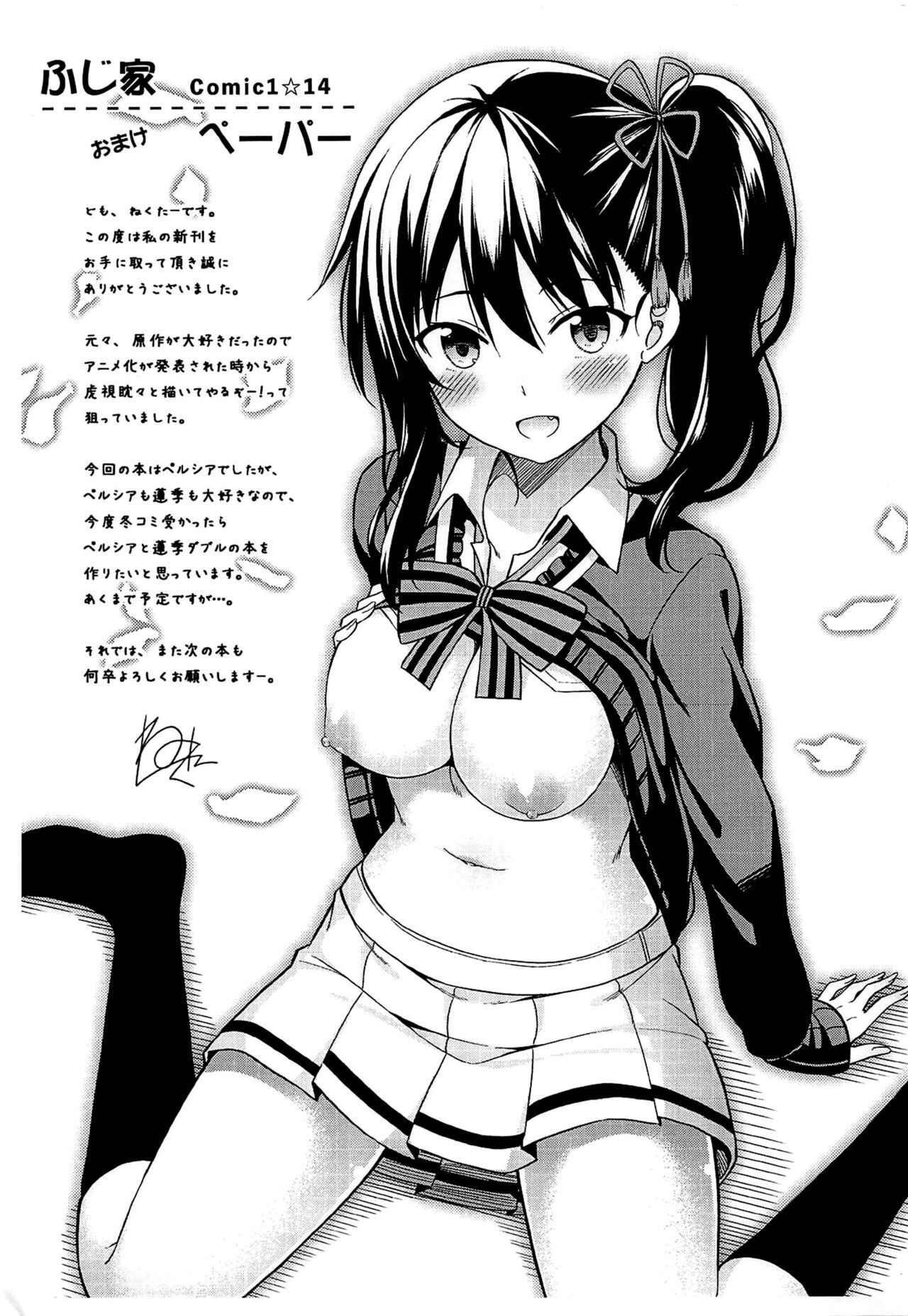 Page 24 Chapter Unknown_5e7b Kishuku Gakkou no Juliet - Erohon to Romeo to Juliet (Doujinshi)