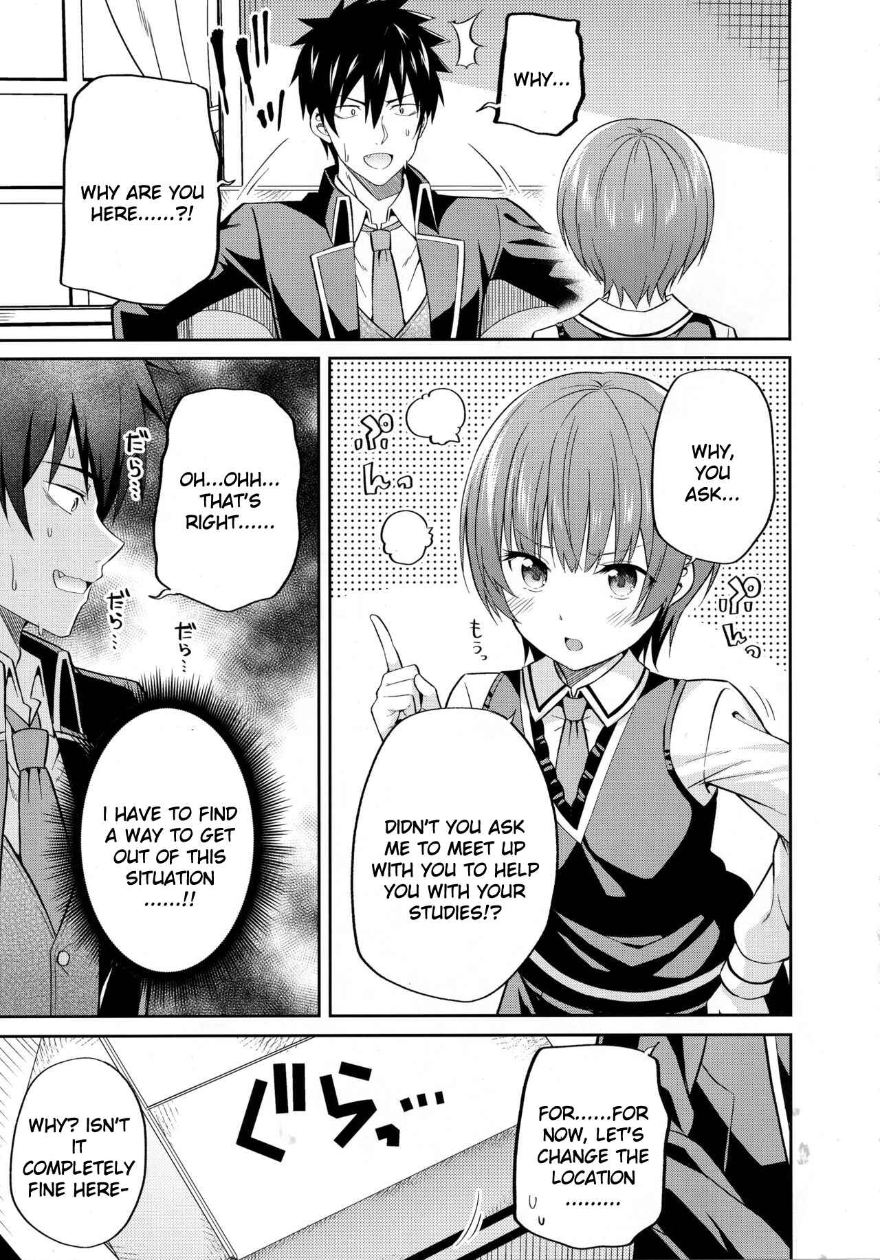 Page 4 Chapter Unknown_5e7b Kishuku Gakkou no Juliet - Erohon to Romeo to Juliet (Doujinshi)
