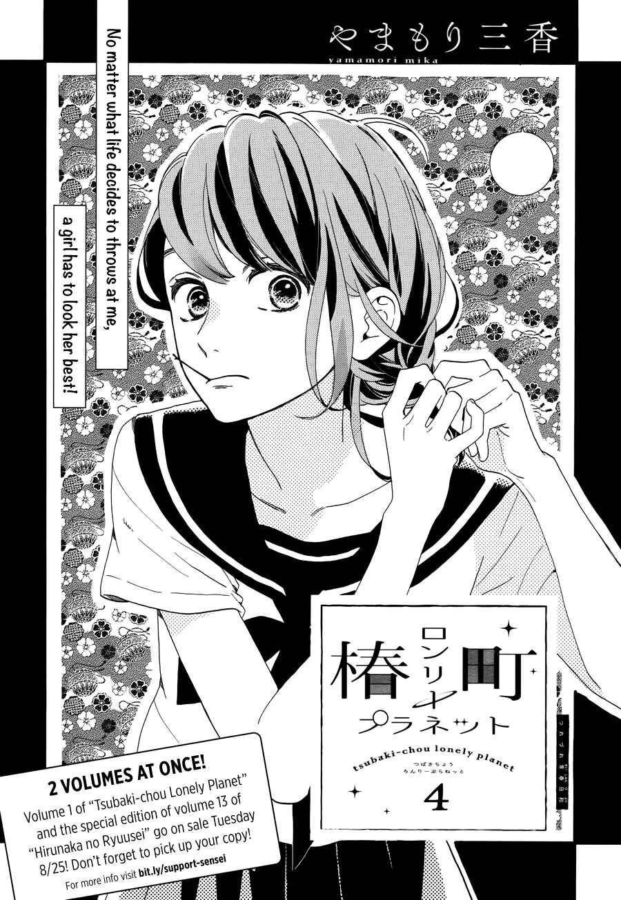 Page 3 Chapter 4 Tsubaki-chou Lonely Planet