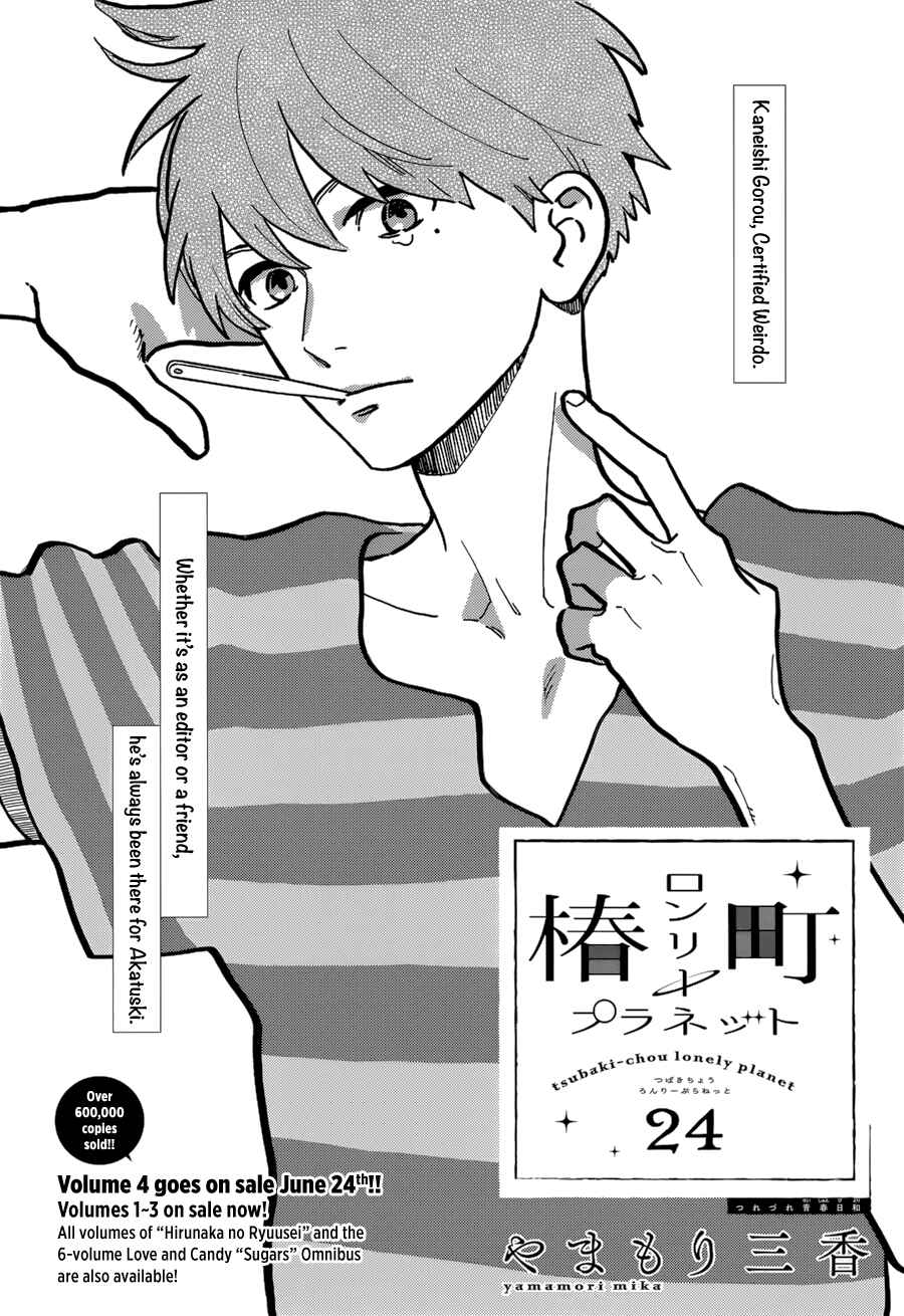 Page 2 Chapter 24 Tsubaki-chou Lonely Planet