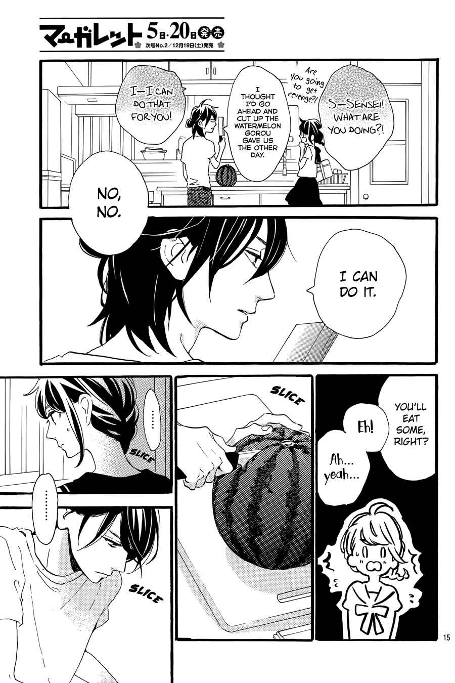 Page 16 Chapter 14 Tsubaki-chou Lonely Planet