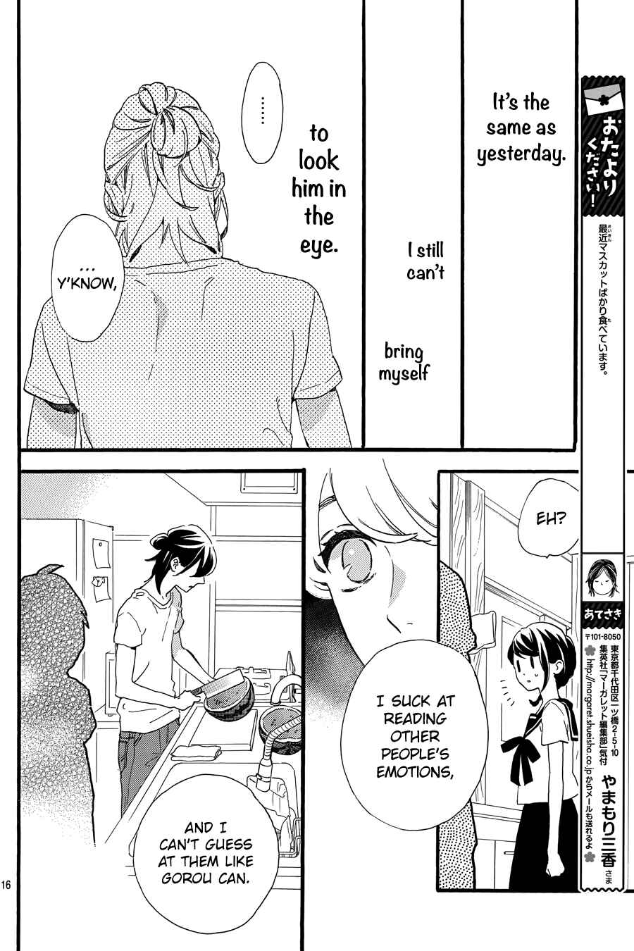 Page 17 Chapter 14 Tsubaki-chou Lonely Planet