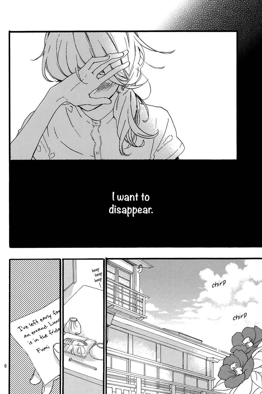 Page 7 Chapter 14 Tsubaki-chou Lonely Planet