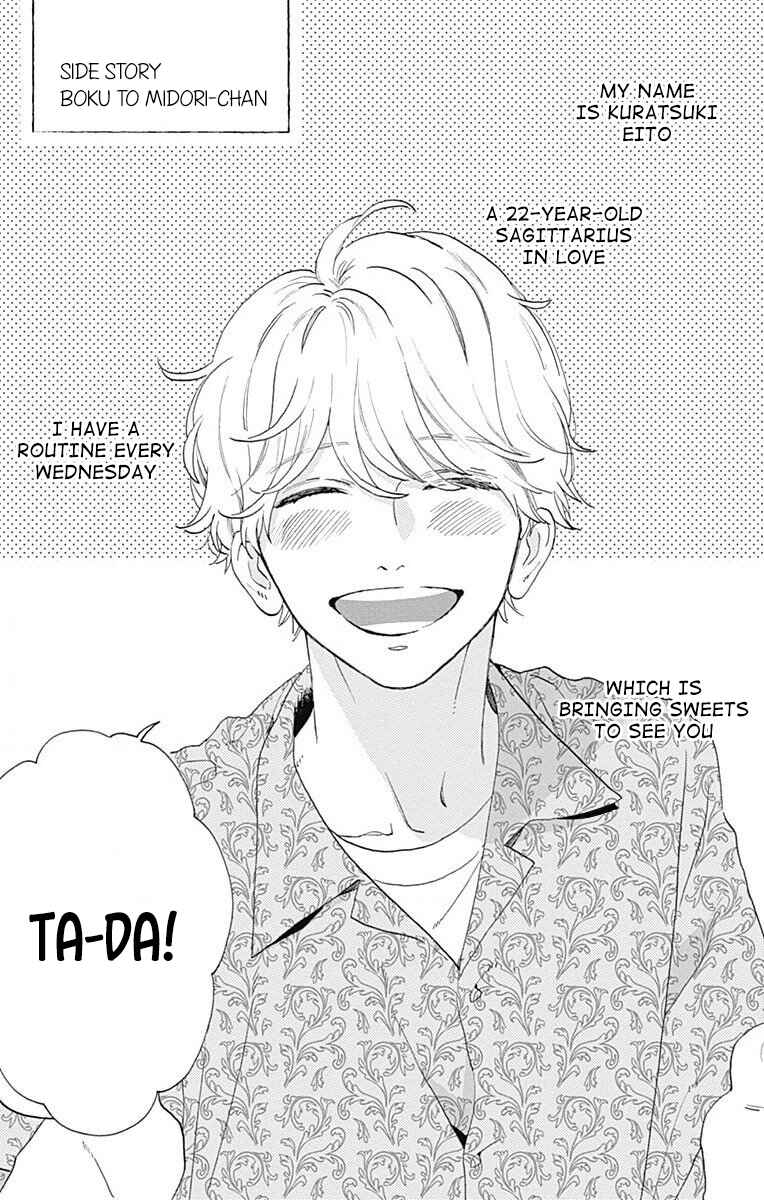 Page 1 Chapter 77.2 Tsubaki-chou Lonely Planet