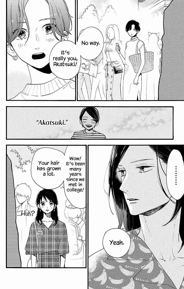 Page 19 Chapter 69 Tsubaki-chou Lonely Planet