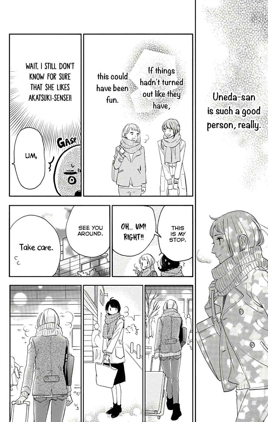Page 23 Chapter 50 Tsubaki-chou Lonely Planet
