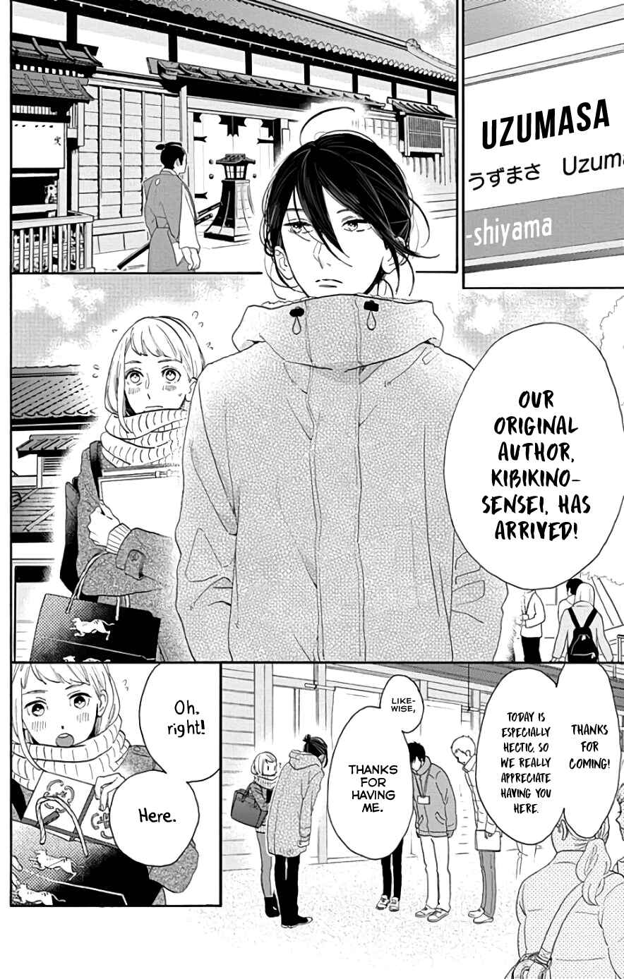 Page 3 Chapter 48 Tsubaki-chou Lonely Planet
