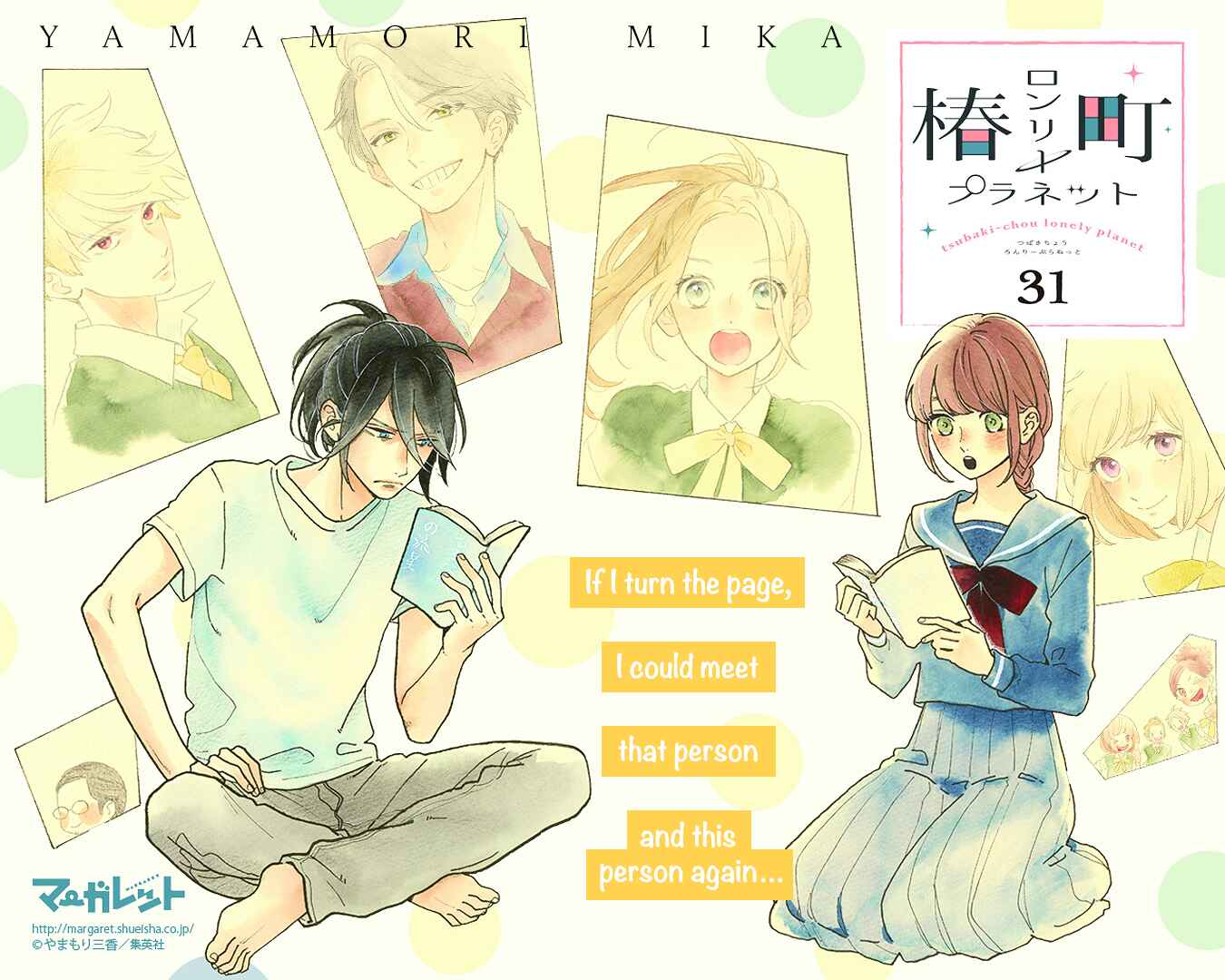 Page 3 Chapter 31 Tsubaki-chou Lonely Planet