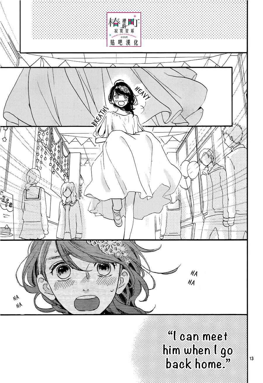 Page 14 Chapter 40 Tsubaki-chou Lonely Planet