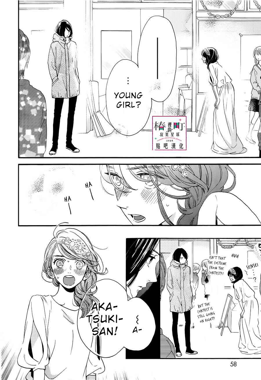 Page 19 Chapter 40 Tsubaki-chou Lonely Planet