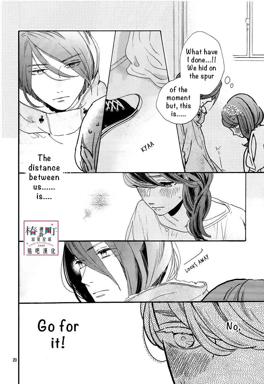 Page 21 Chapter 40 Tsubaki-chou Lonely Planet