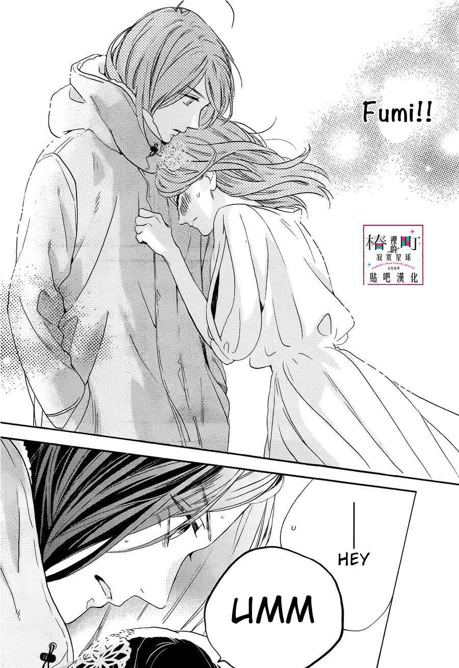 Page 22 Chapter 40 Tsubaki-chou Lonely Planet