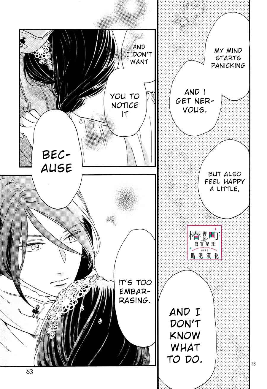 Page 24 Chapter 40 Tsubaki-chou Lonely Planet