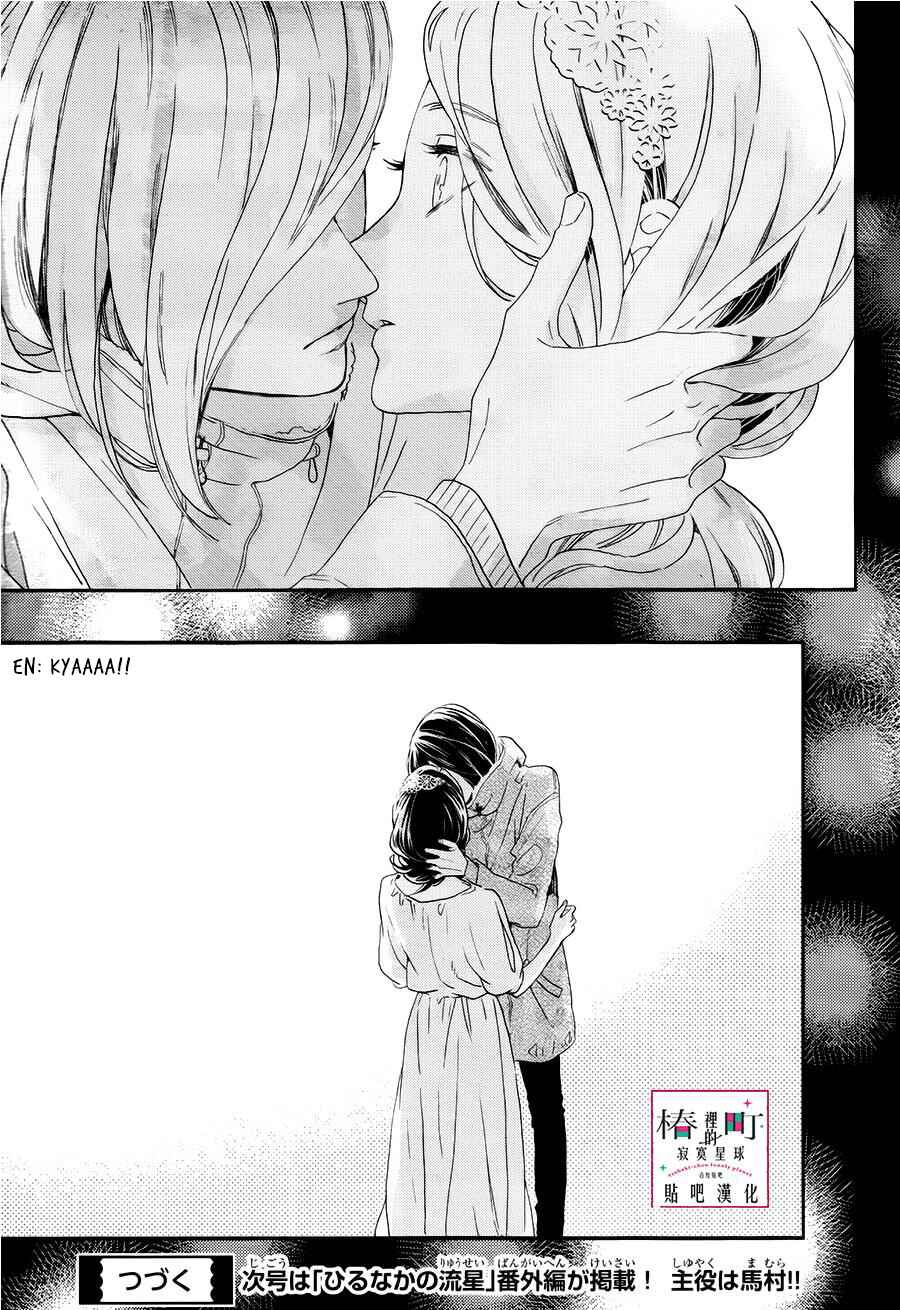 Page 26 Chapter 40 Tsubaki-chou Lonely Planet