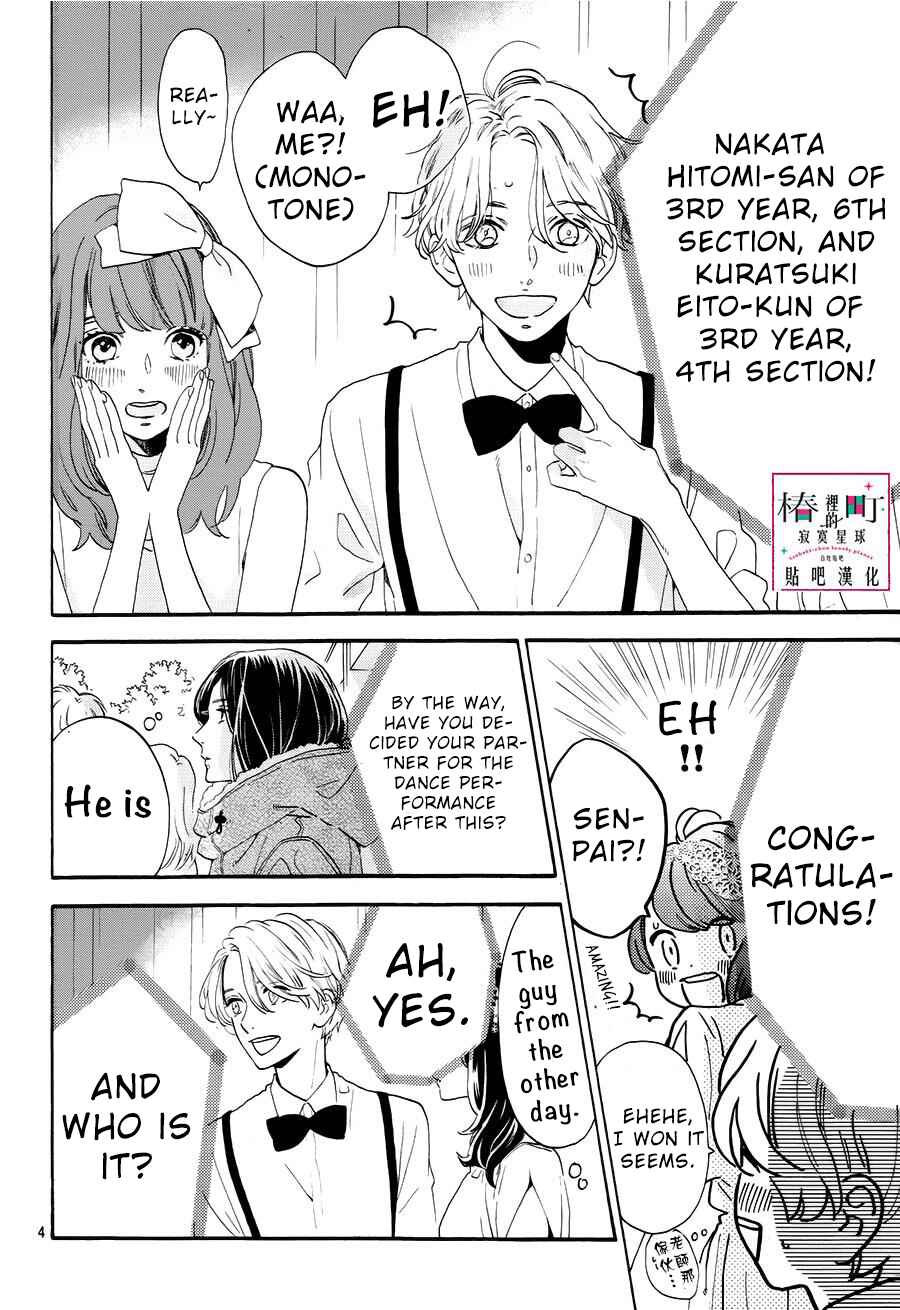 Page 5 Chapter 40 Tsubaki-chou Lonely Planet