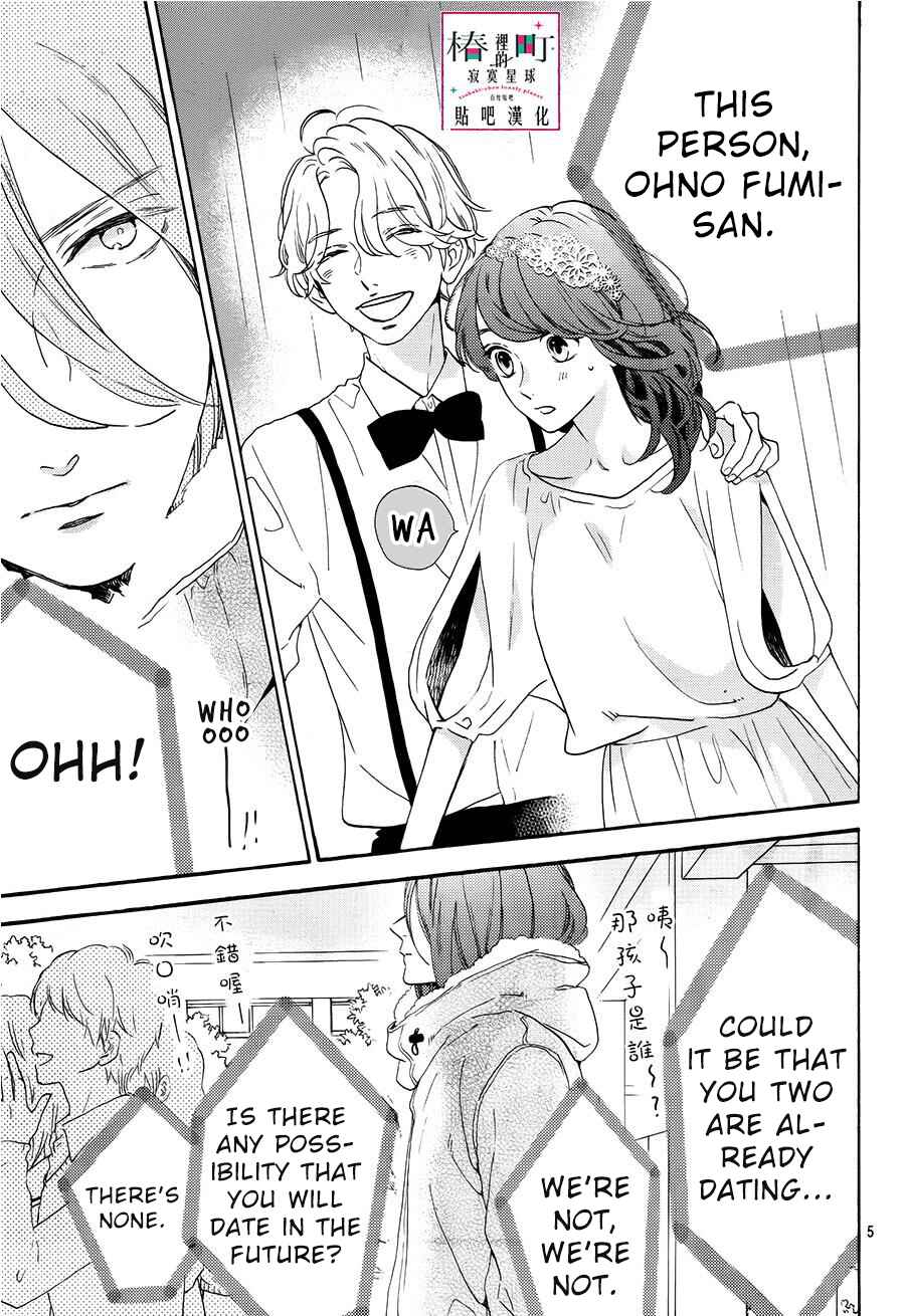 Page 6 Chapter 40 Tsubaki-chou Lonely Planet