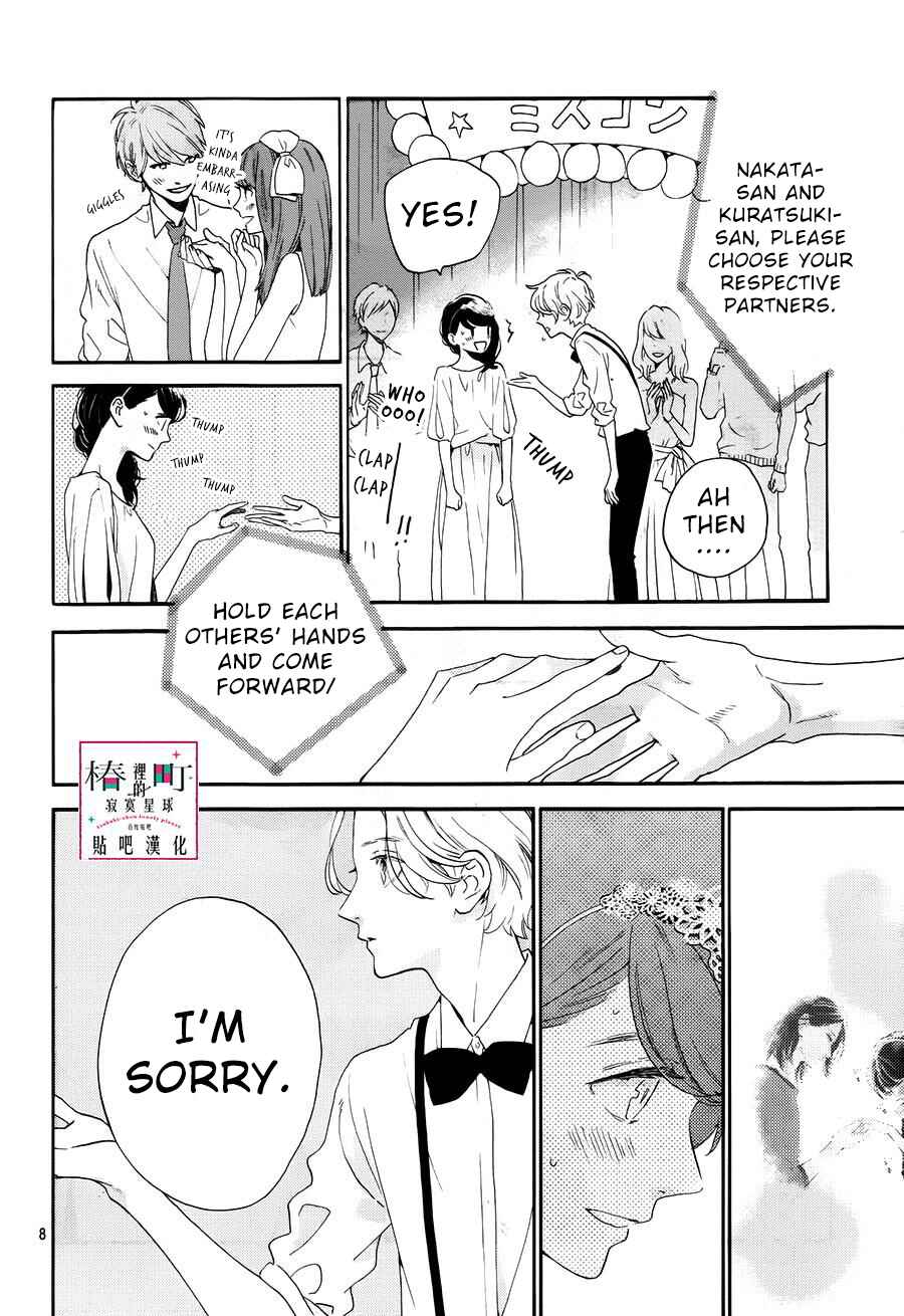 Page 9 Chapter 40 Tsubaki-chou Lonely Planet