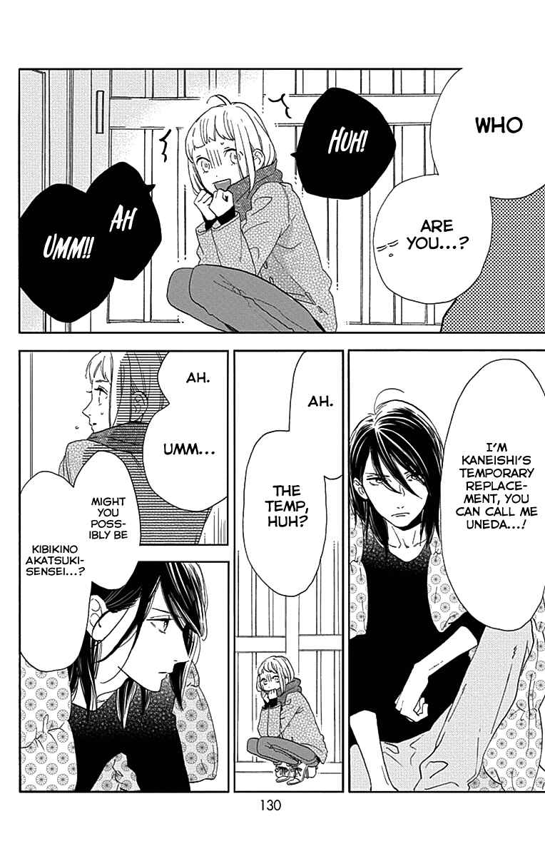 Page 17 Chapter 45 Tsubaki-chou Lonely Planet