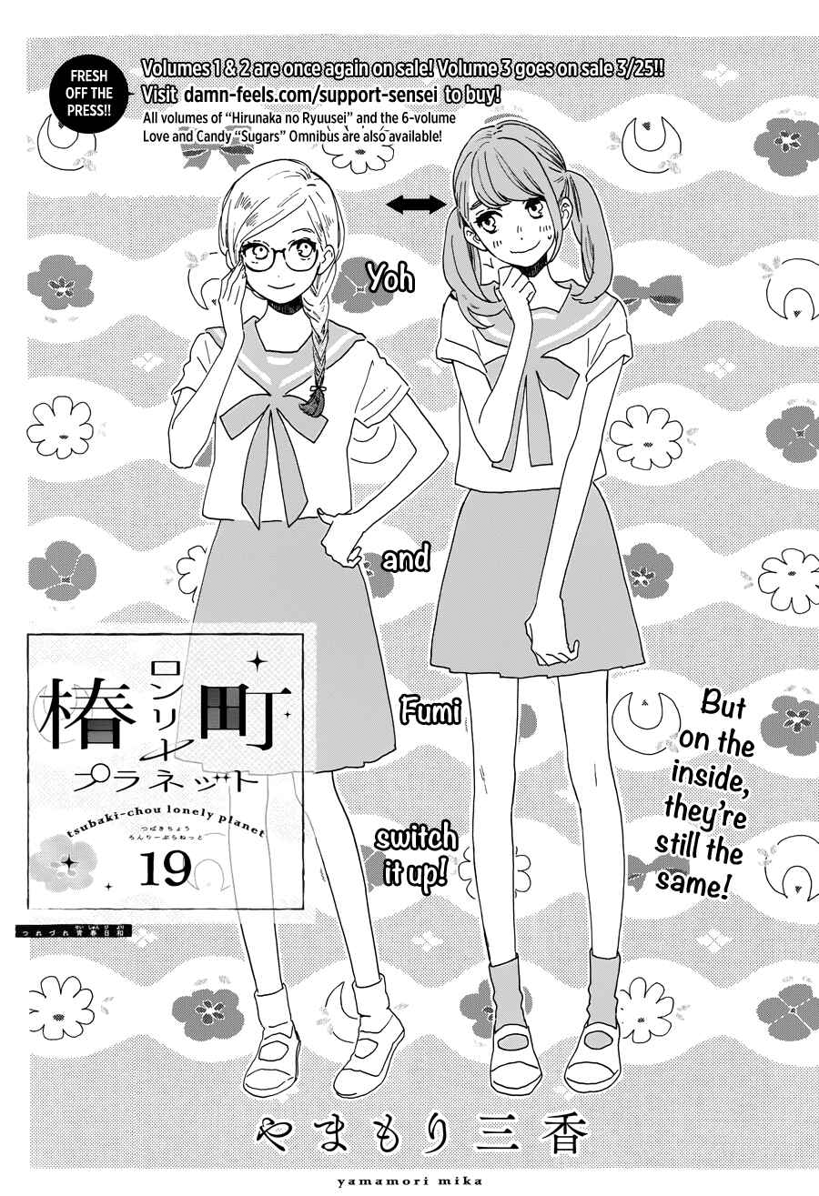Page 2 Chapter 19 Tsubaki-chou Lonely Planet