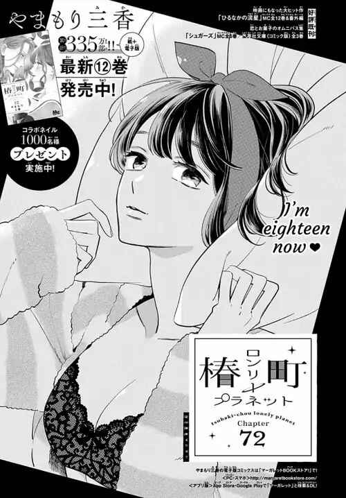 Page 1 Chapter 72 Tsubaki-chou Lonely Planet