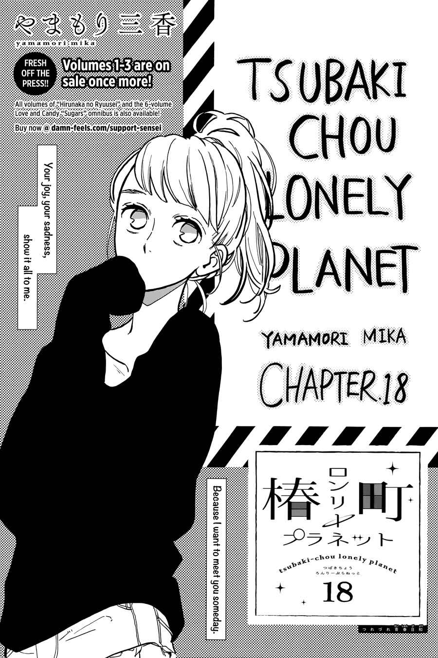 Page 2 Chapter 18 Tsubaki-chou Lonely Planet