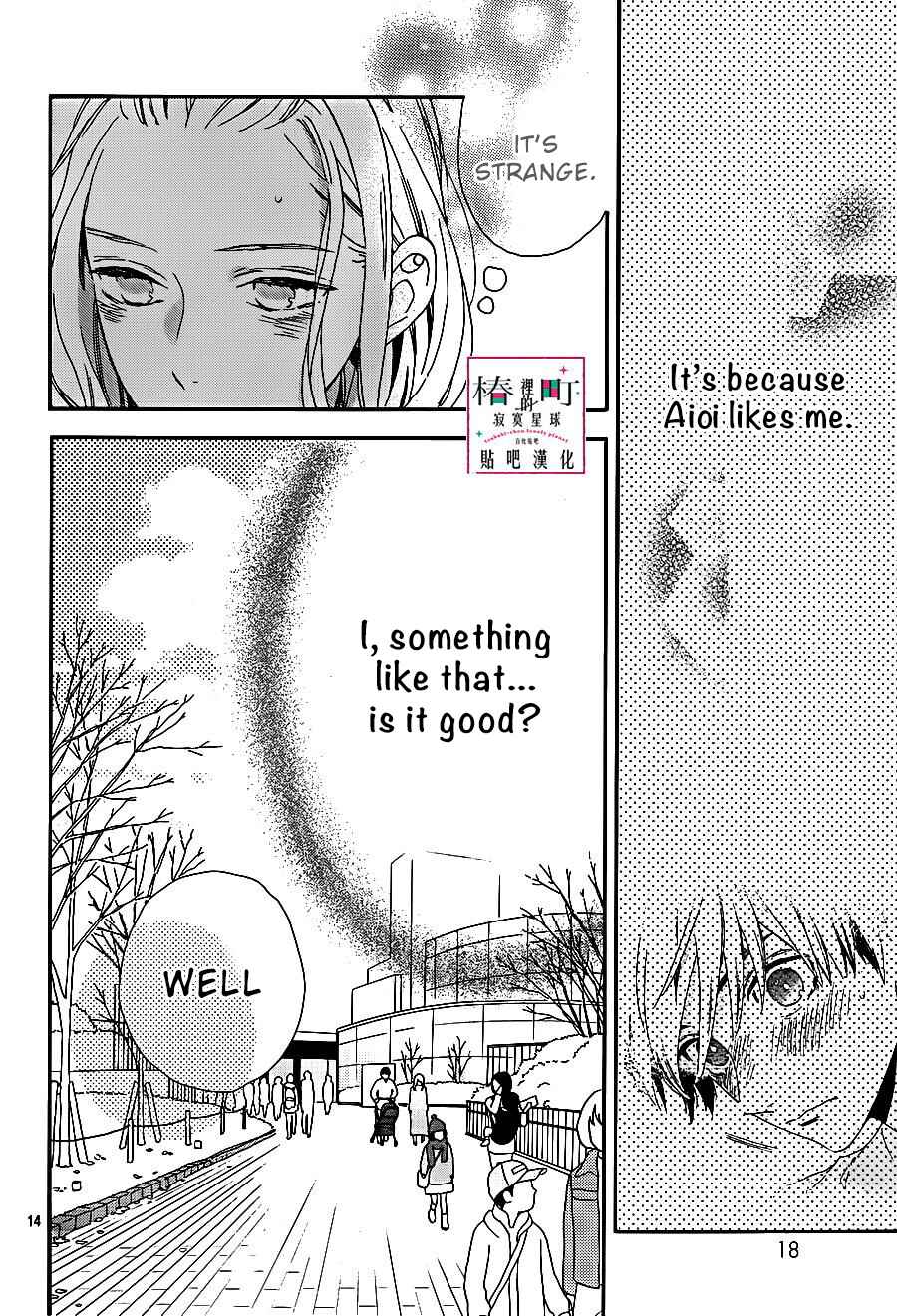 Page 15 Chapter 43 Tsubaki-chou Lonely Planet