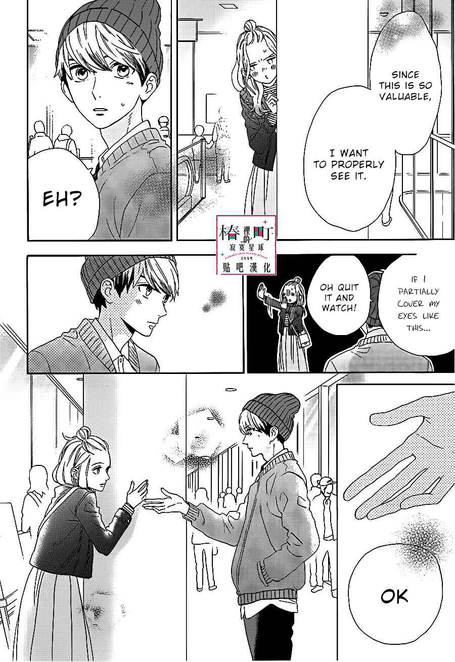 Page 21 Chapter 43 Tsubaki-chou Lonely Planet