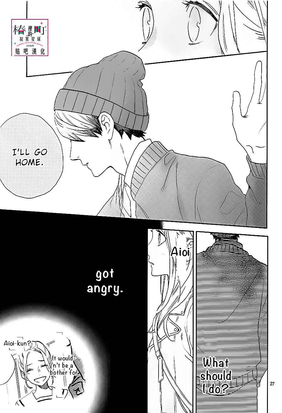 Page 28 Chapter 43 Tsubaki-chou Lonely Planet