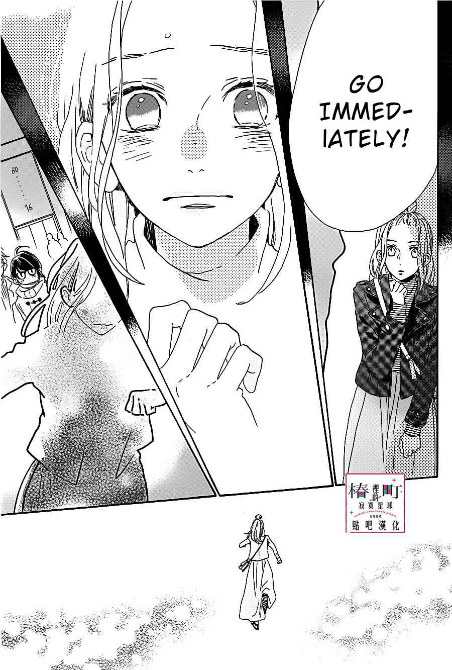 Page 30 Chapter 43 Tsubaki-chou Lonely Planet