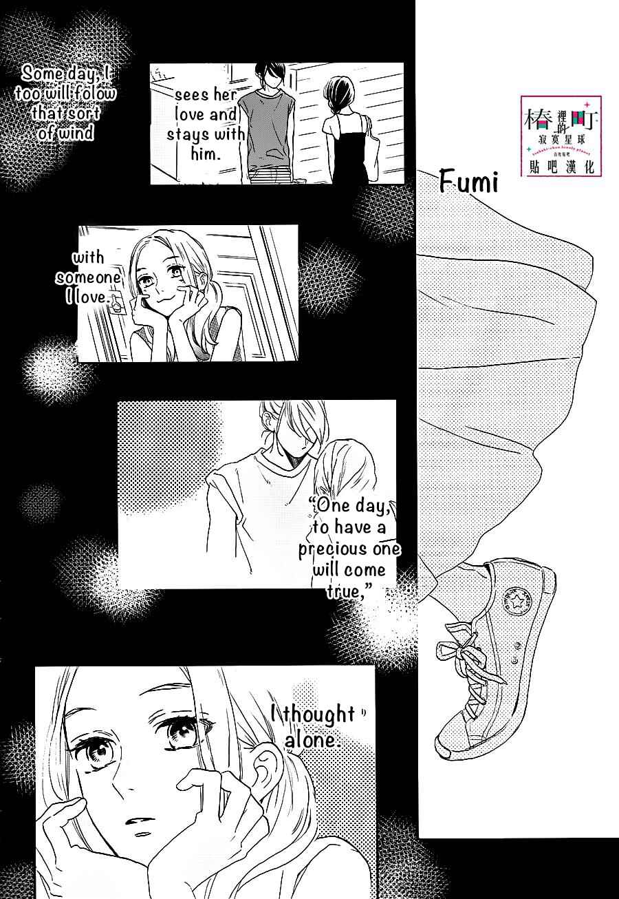 Page 31 Chapter 43 Tsubaki-chou Lonely Planet