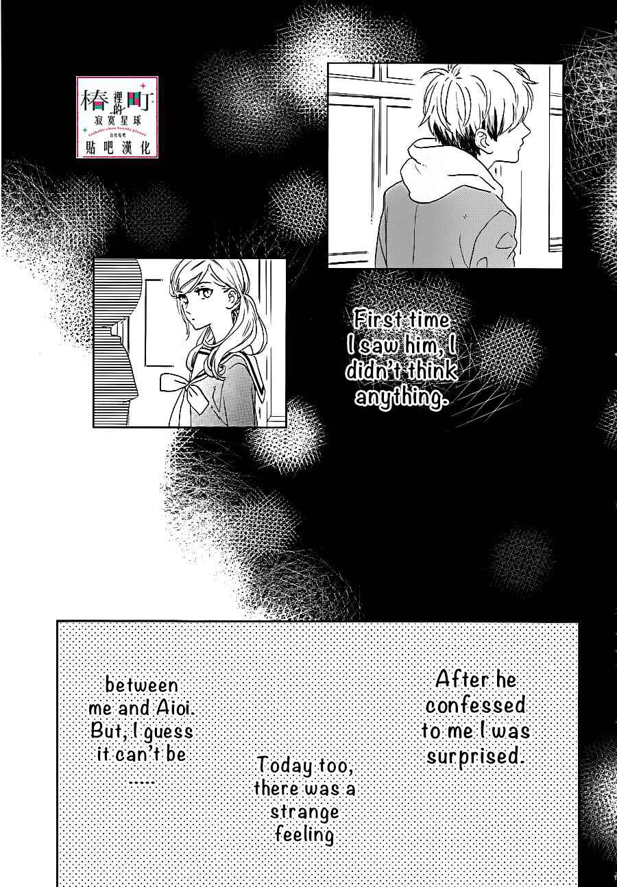 Page 32 Chapter 43 Tsubaki-chou Lonely Planet