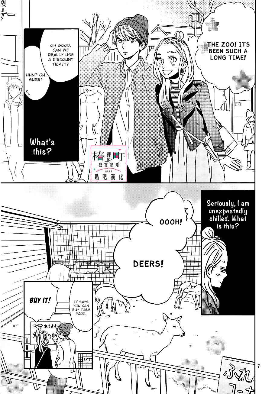 Page 8 Chapter 43 Tsubaki-chou Lonely Planet