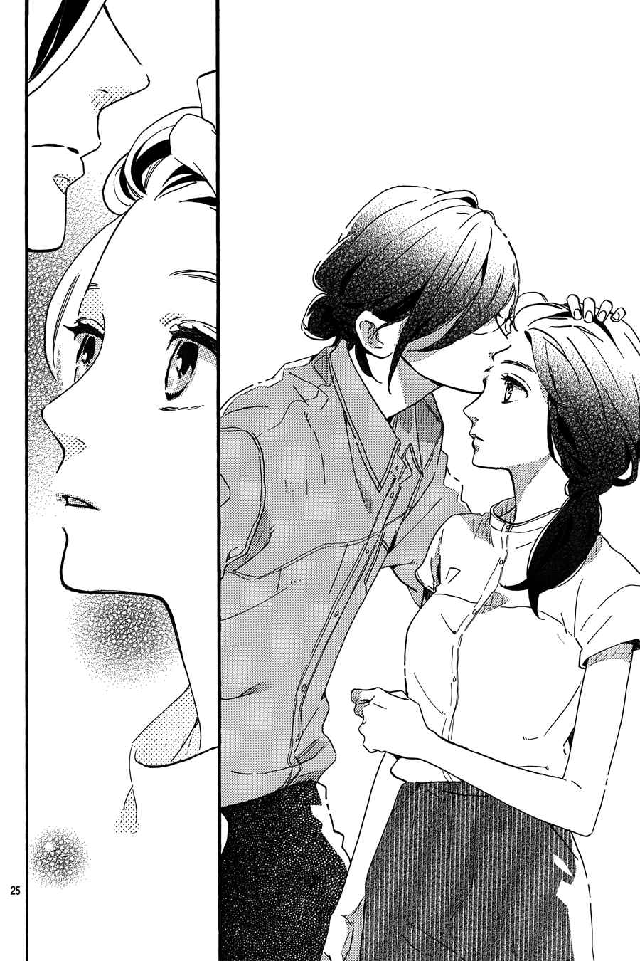 Page 27 Chapter 13 Tsubaki-chou Lonely Planet