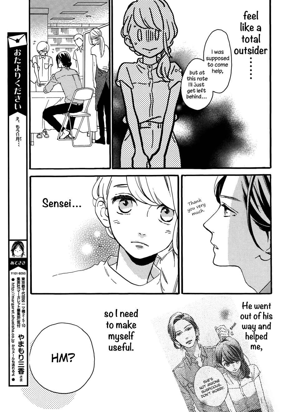 Page 6 Chapter 13 Tsubaki-chou Lonely Planet