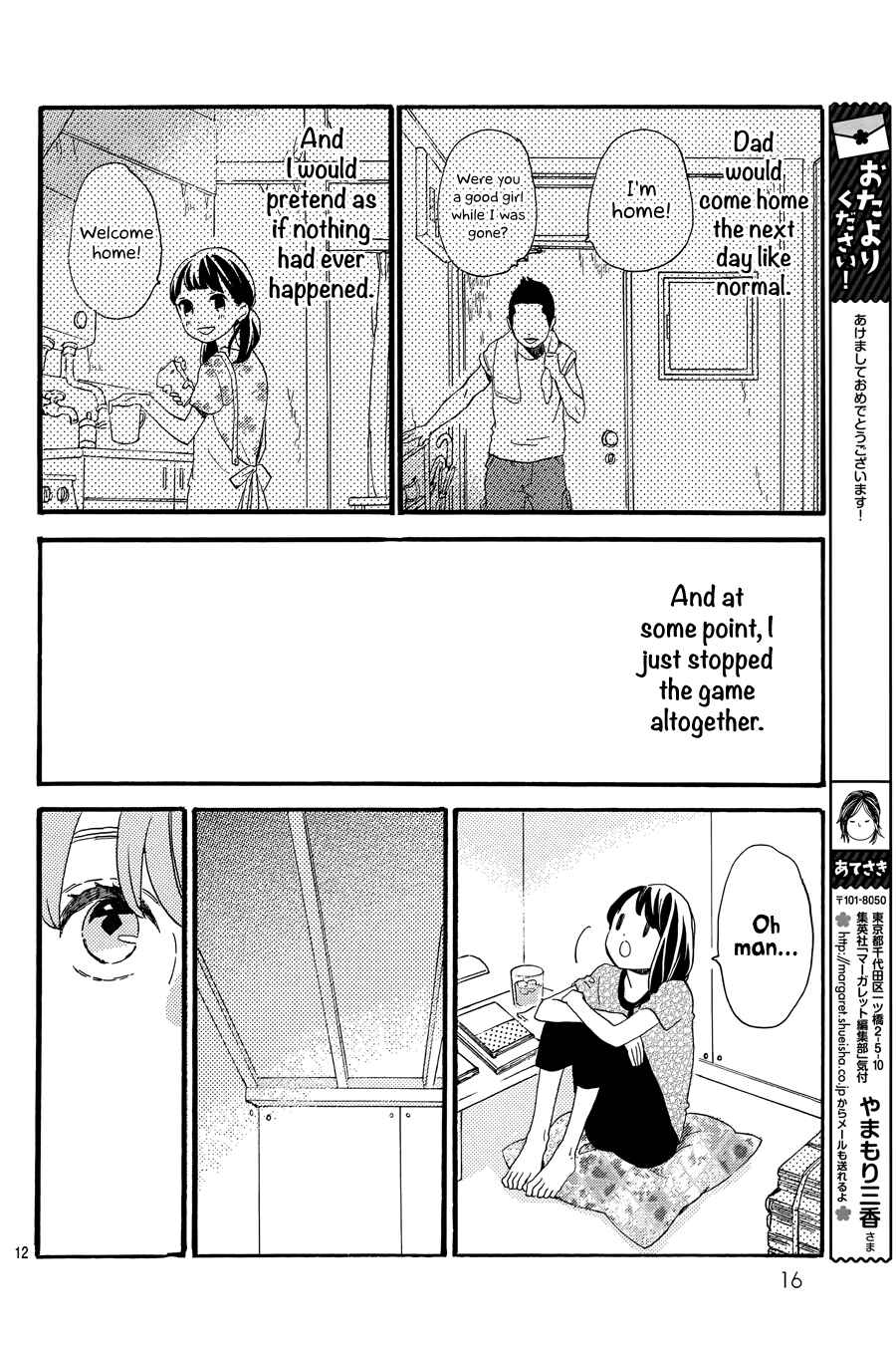 Page 13 Chapter 16 Tsubaki-chou Lonely Planet