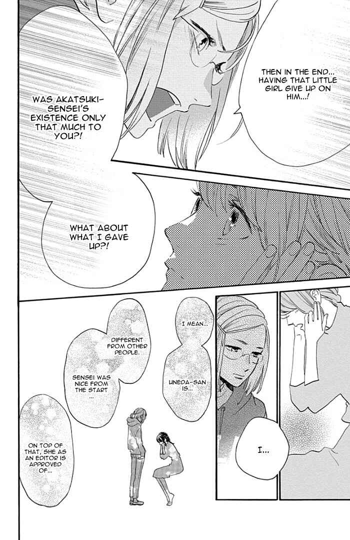 Page 13 Chapter 53 Tsubaki-chou Lonely Planet