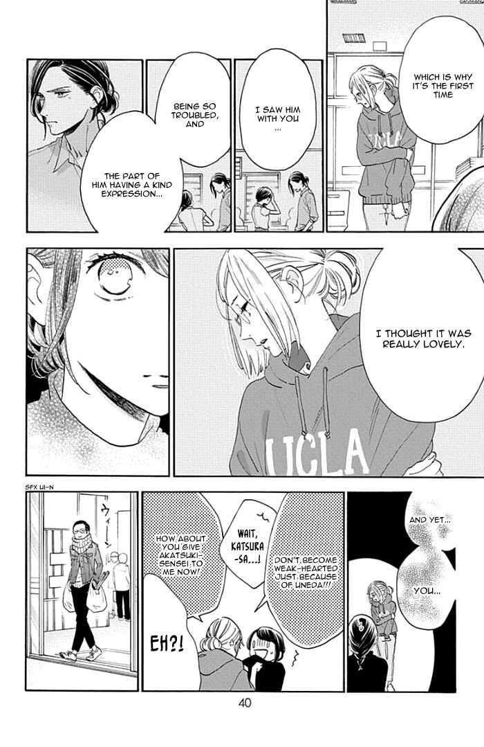 Page 17 Chapter 53 Tsubaki-chou Lonely Planet