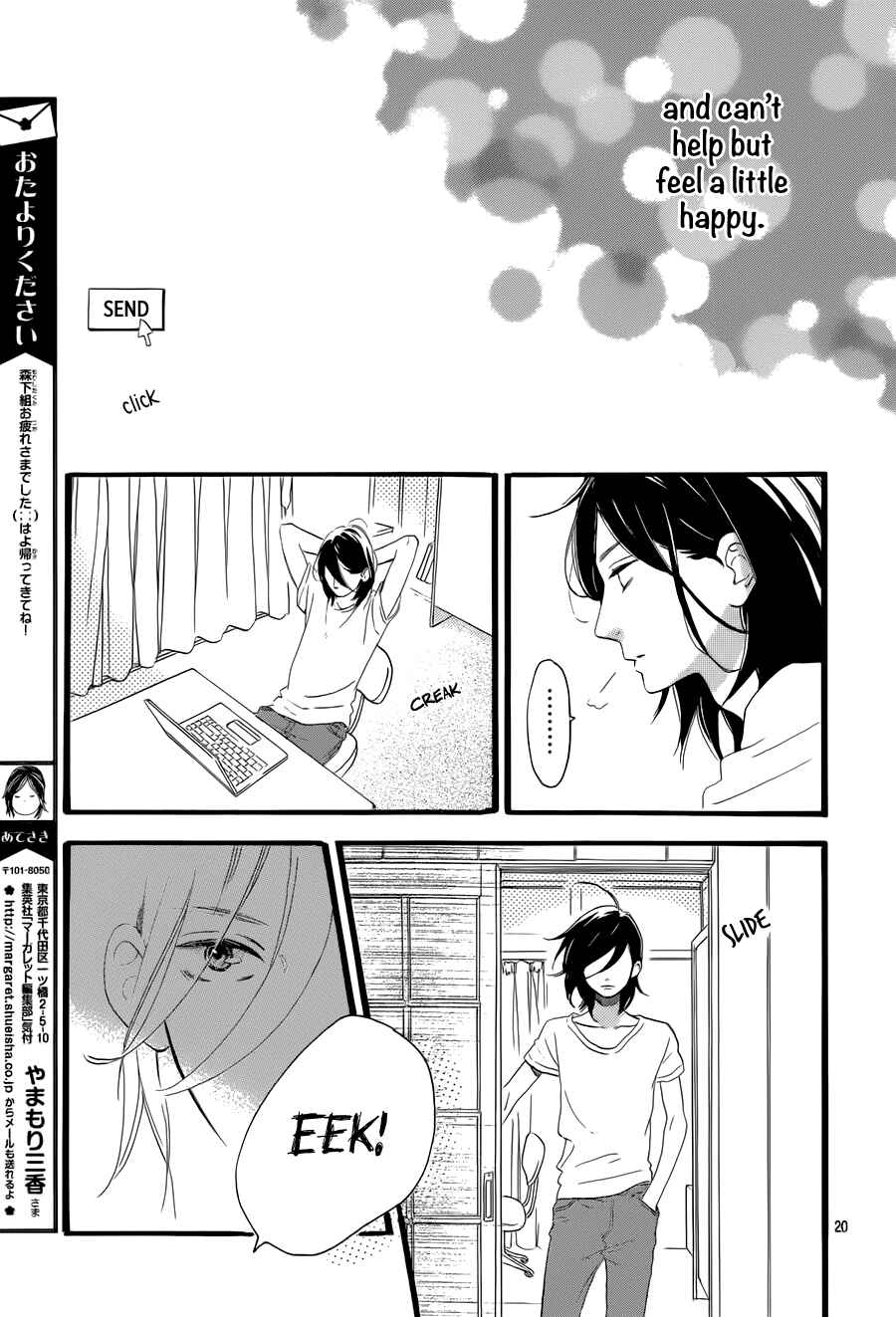 Page 23 Chapter 2 Tsubaki-chou Lonely Planet