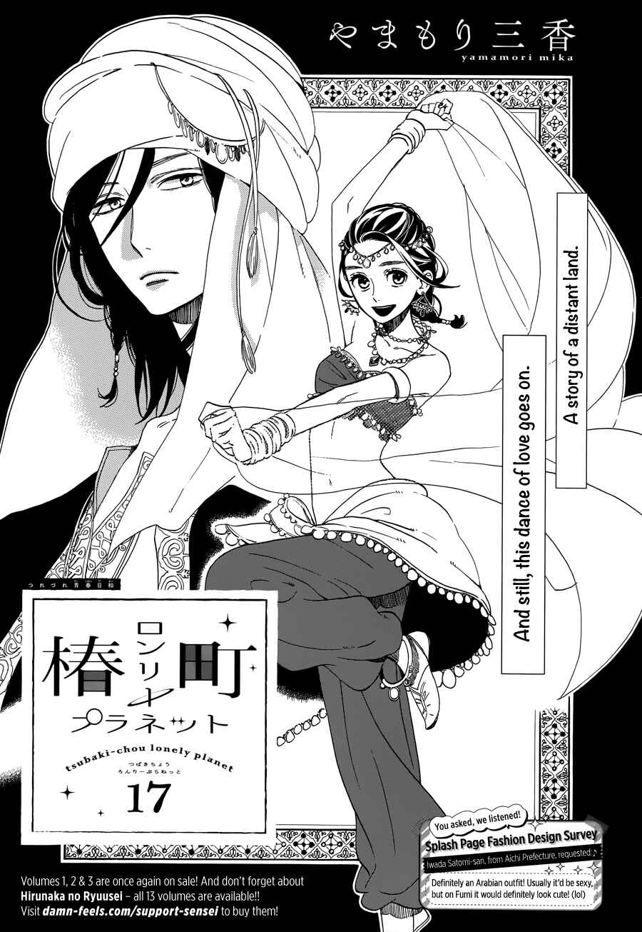 Page 2 Chapter 17 Tsubaki-chou Lonely Planet