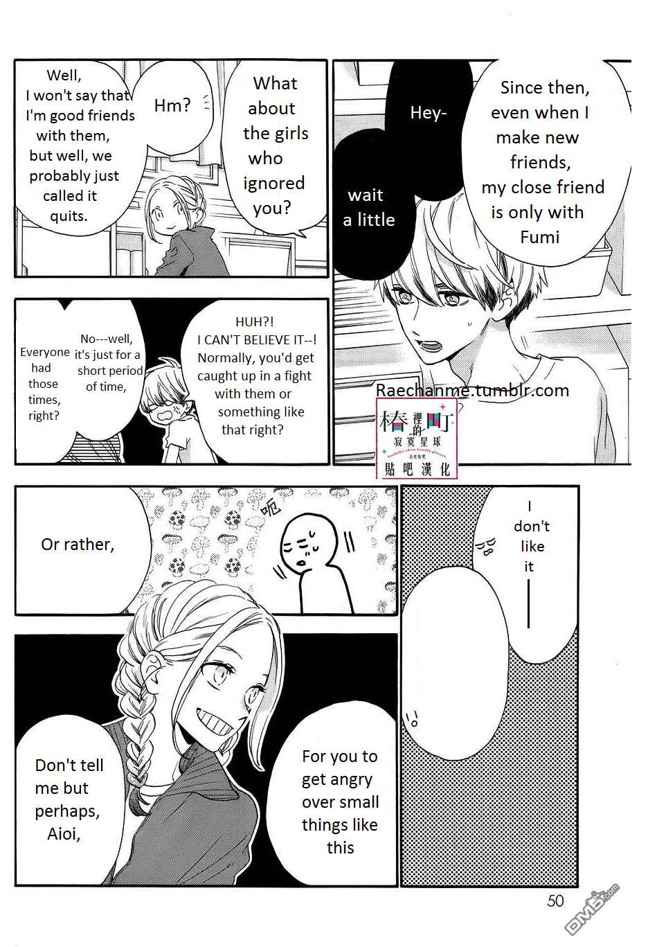 Page 12 Chapter 38 Tsubaki-chou Lonely Planet