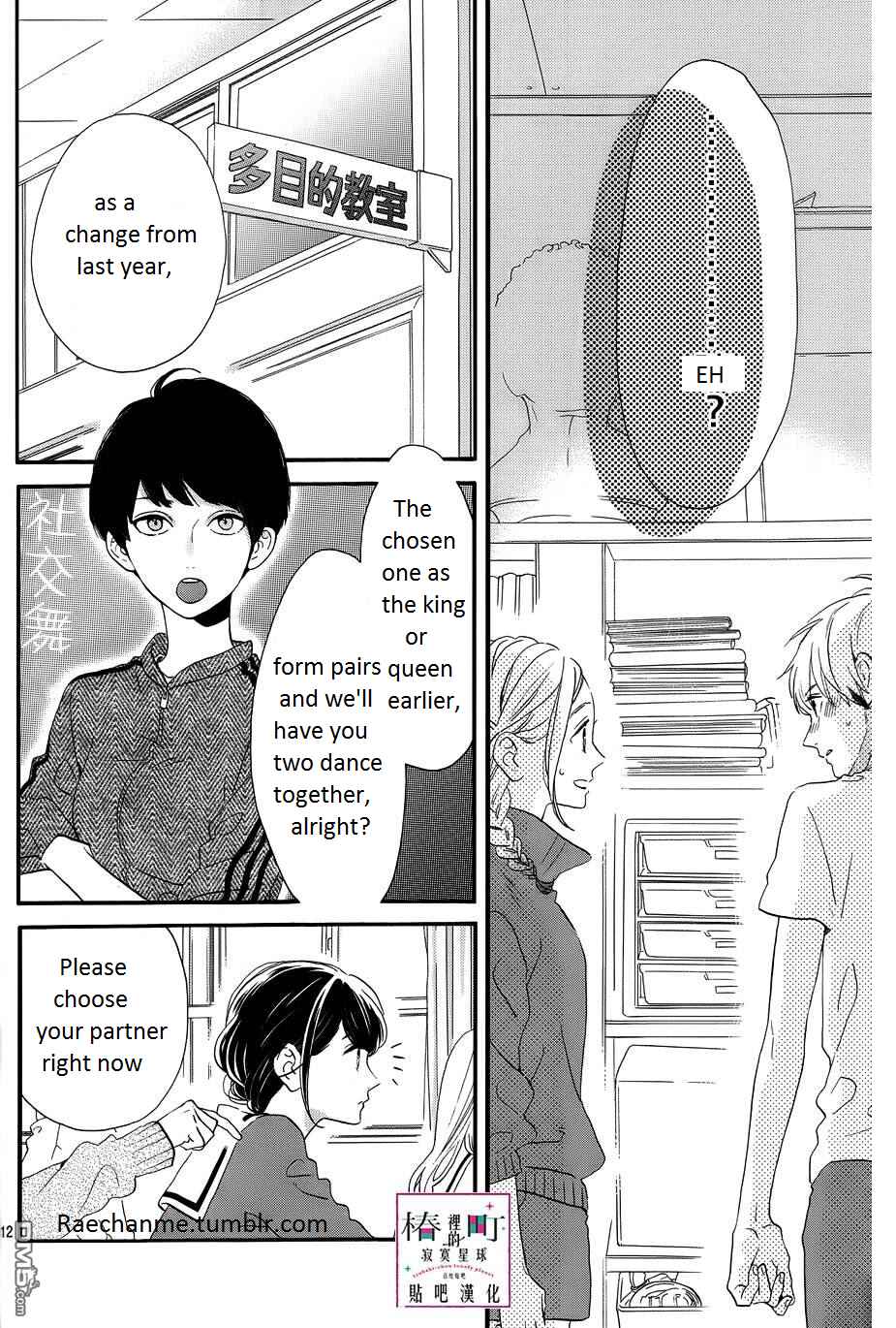 Page 14 Chapter 38 Tsubaki-chou Lonely Planet