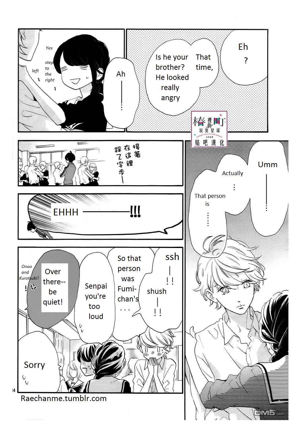 Page 16 Chapter 38 Tsubaki-chou Lonely Planet