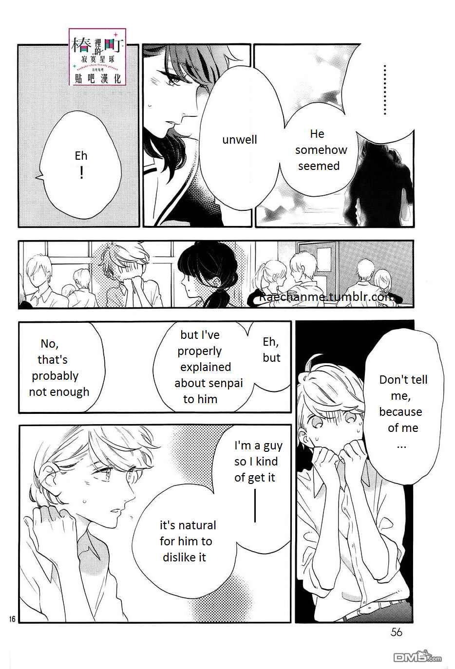 Page 18 Chapter 38 Tsubaki-chou Lonely Planet