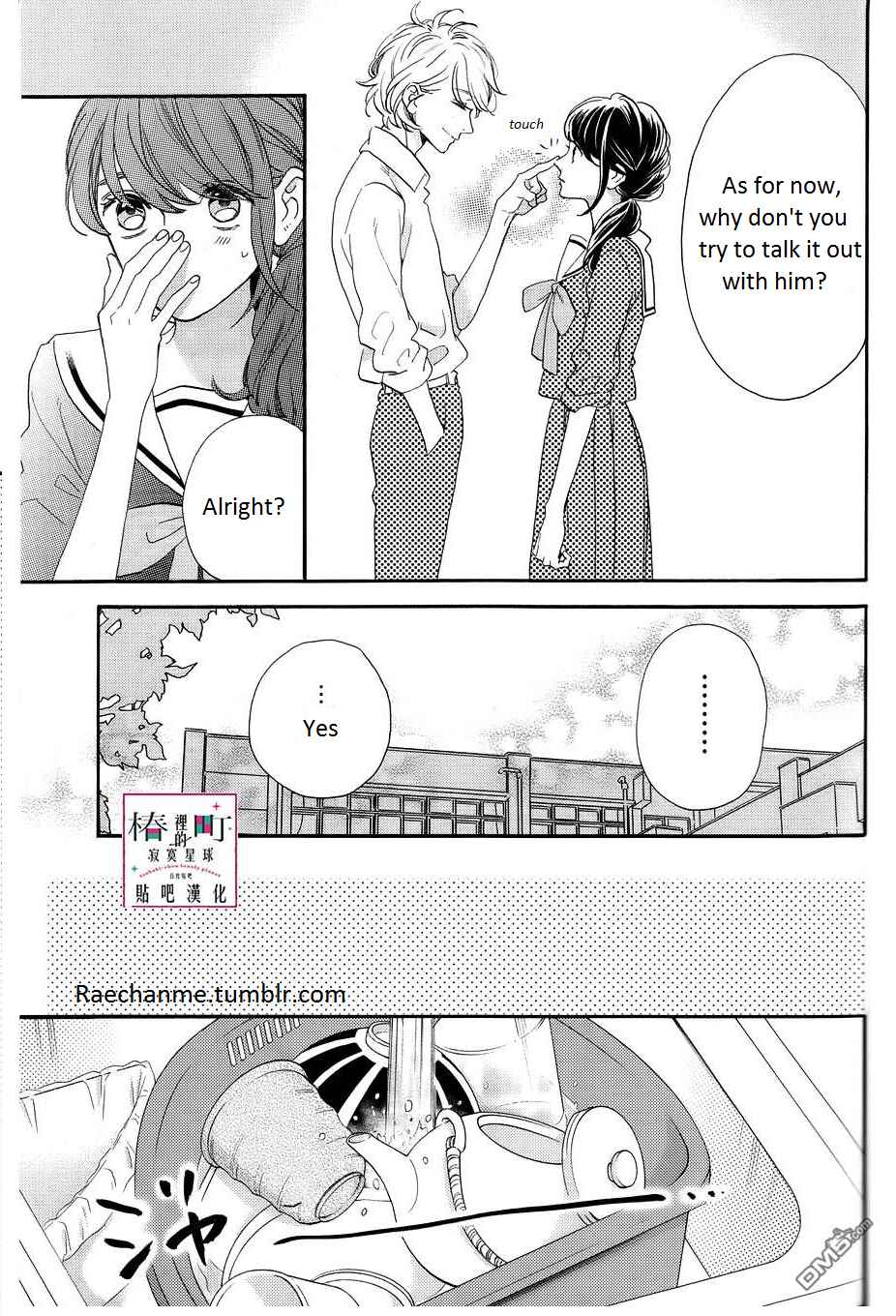 Page 21 Chapter 38 Tsubaki-chou Lonely Planet