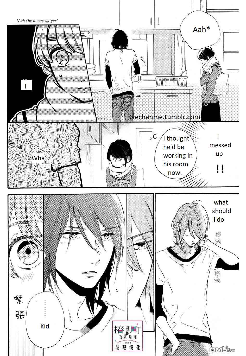 Page 24 Chapter 38 Tsubaki-chou Lonely Planet