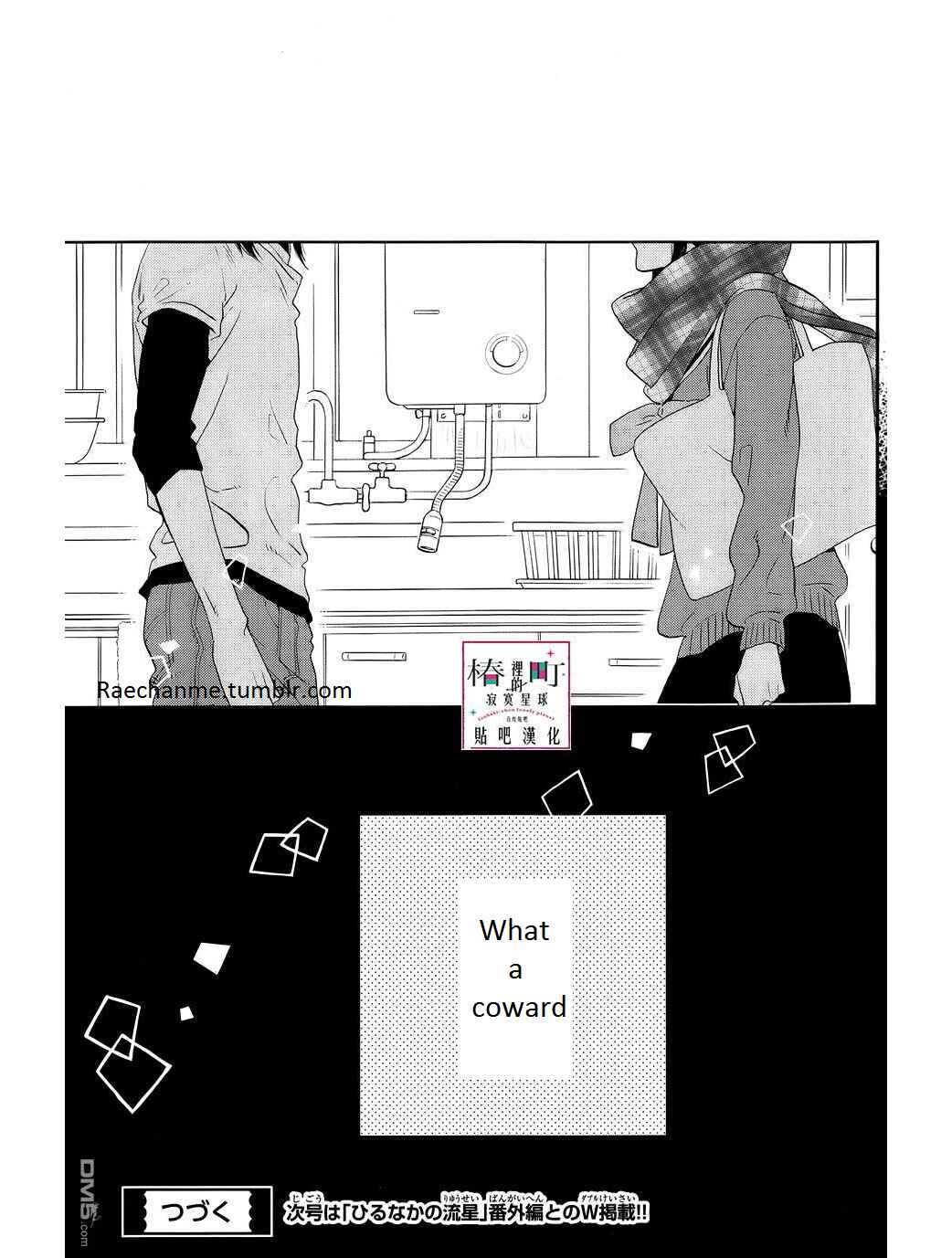 Page 27 Chapter 38 Tsubaki-chou Lonely Planet