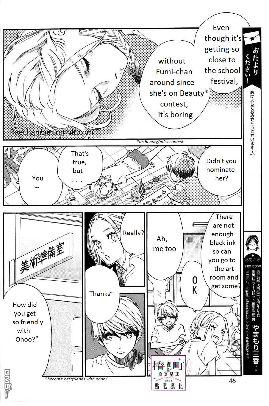 Page 8 Chapter 38 Tsubaki-chou Lonely Planet