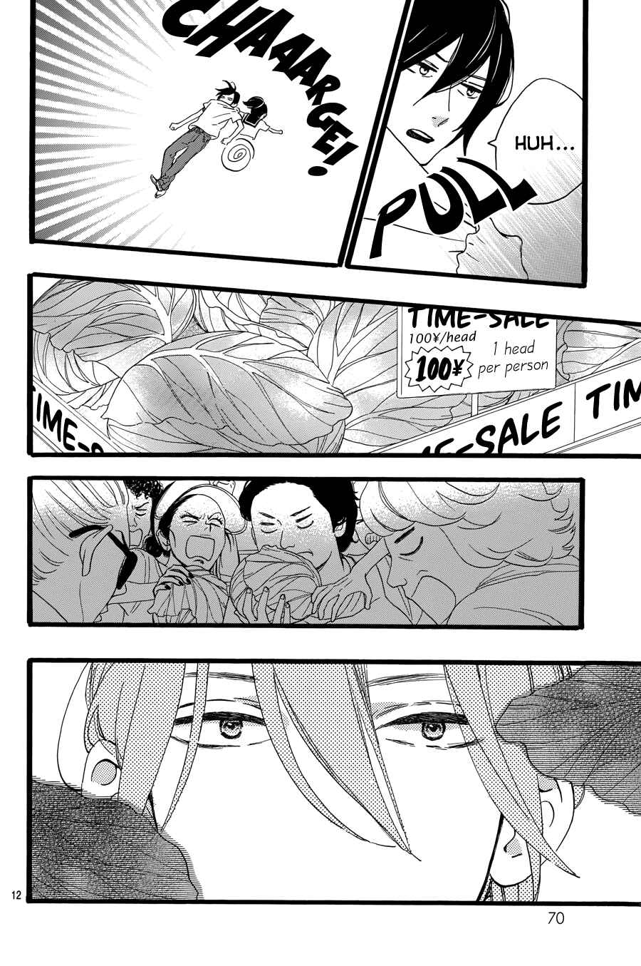 Page 14 Chapter 11 Tsubaki-chou Lonely Planet